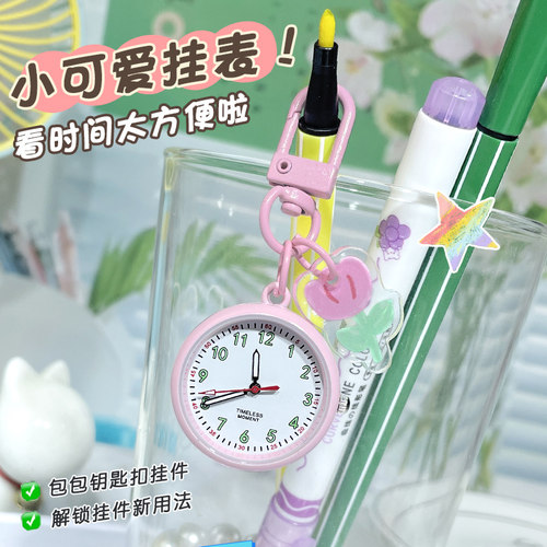 学生考试专用手表女款迷你钥匙扣