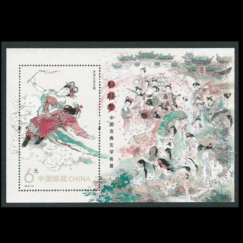 2014-13古典名著-红楼梦（一）