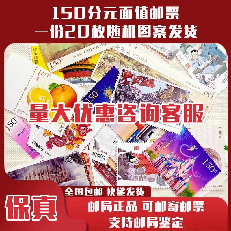邮政2024-14迪士尼邮票