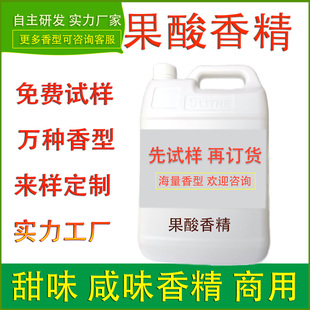 食用加浓果酸诱香精猪母乳鱼饵小药饵料野钓鱼打窝诱聚鱼调味增香