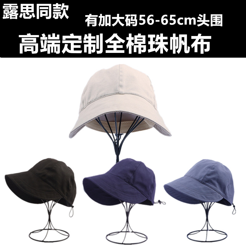 日本uv cut赵露思同版全棉水洗帆遮阳鸭舌帽纯色百搭大头围渔夫帽