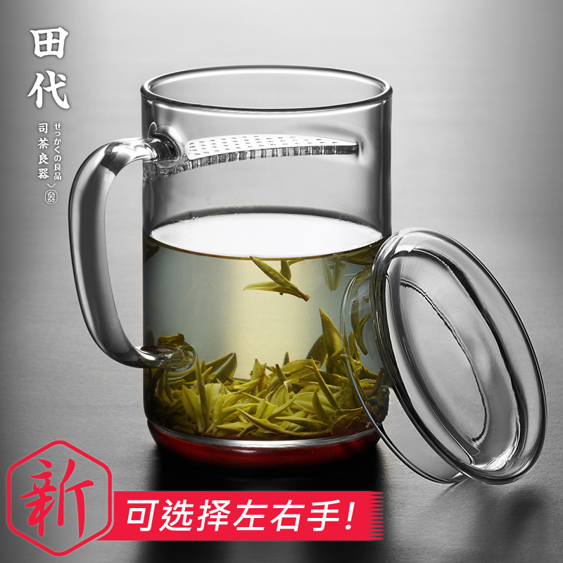 田代过滤办公室带把保温垫月牙杯