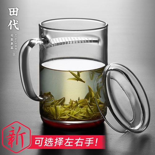 田代过滤办公室带把保温垫月牙杯