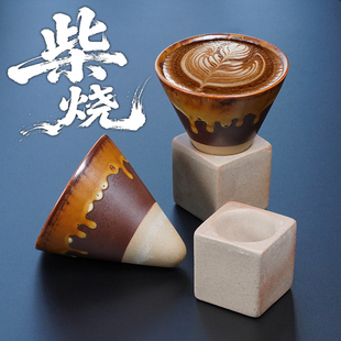 田代手工陶瓷咖啡杯复古敞口流釉锥形设计拉花拿铁专用杯