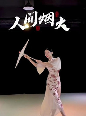 舞蹈伞工艺伞演出道具装饰伞表演