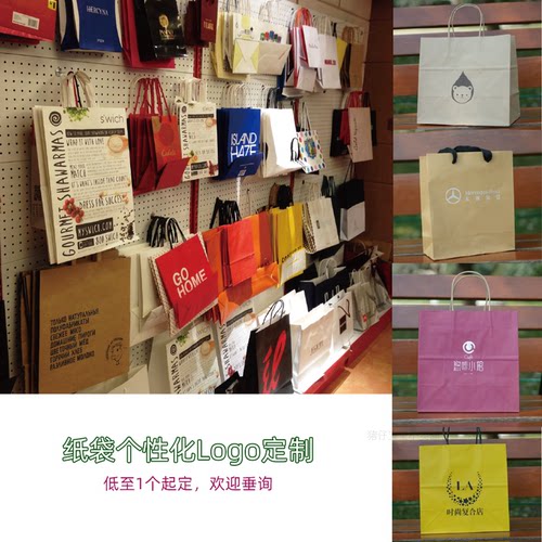 定做牛皮纸袋服装衣服礼品包装打包袋高档手提袋定制袋子印logo - 封面
