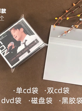 cd保护套磁带黑胶唱片封套DVD蓝光日版专辑minilp3寸光盘自封袋