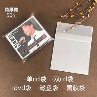 cd保护套磁带黑胶唱片封套DVD蓝光日版 专辑minilp3寸光盘自封袋