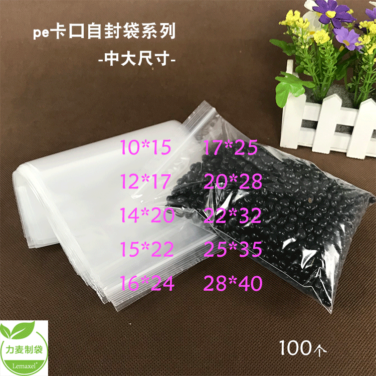 口罩自封袋透明塑料袋密封袋食品袋防尘茶叶包装小袋子加厚pe,包装,夹链自封袋,淘宝优惠券,粉丝福利购,淘宝优惠卷