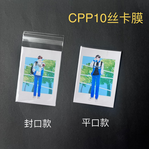 卡膜小卡拍立得保护袋保护套吧唧