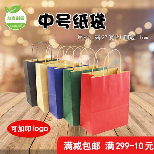 牛皮纸袋牛皮纸手提袋中号力麦