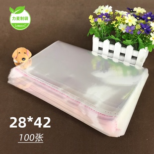 28*42透明打OPP袋不干胶自封袋自粘袋衣服包装袋塑料袋批发袋子