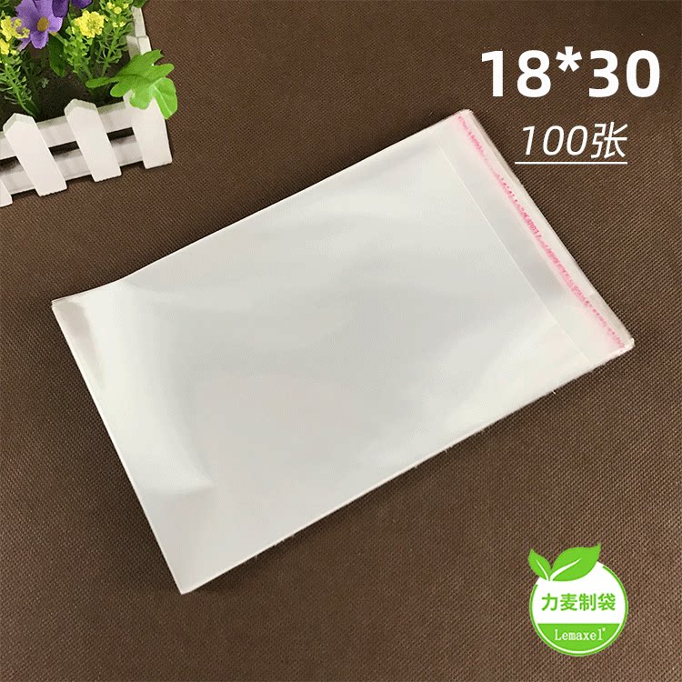 透明封口袋opp袋不干胶袋自封袋自粘袋服装包装袋塑料袋袋子18*30