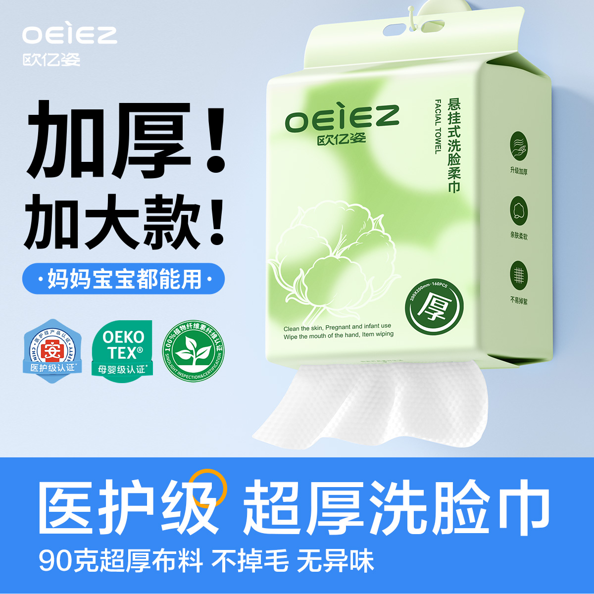 欧亿姿悬挂加厚洗脸巾壁挂式