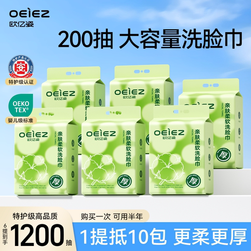 【加厚悬挂式】洗脸巾一次性
