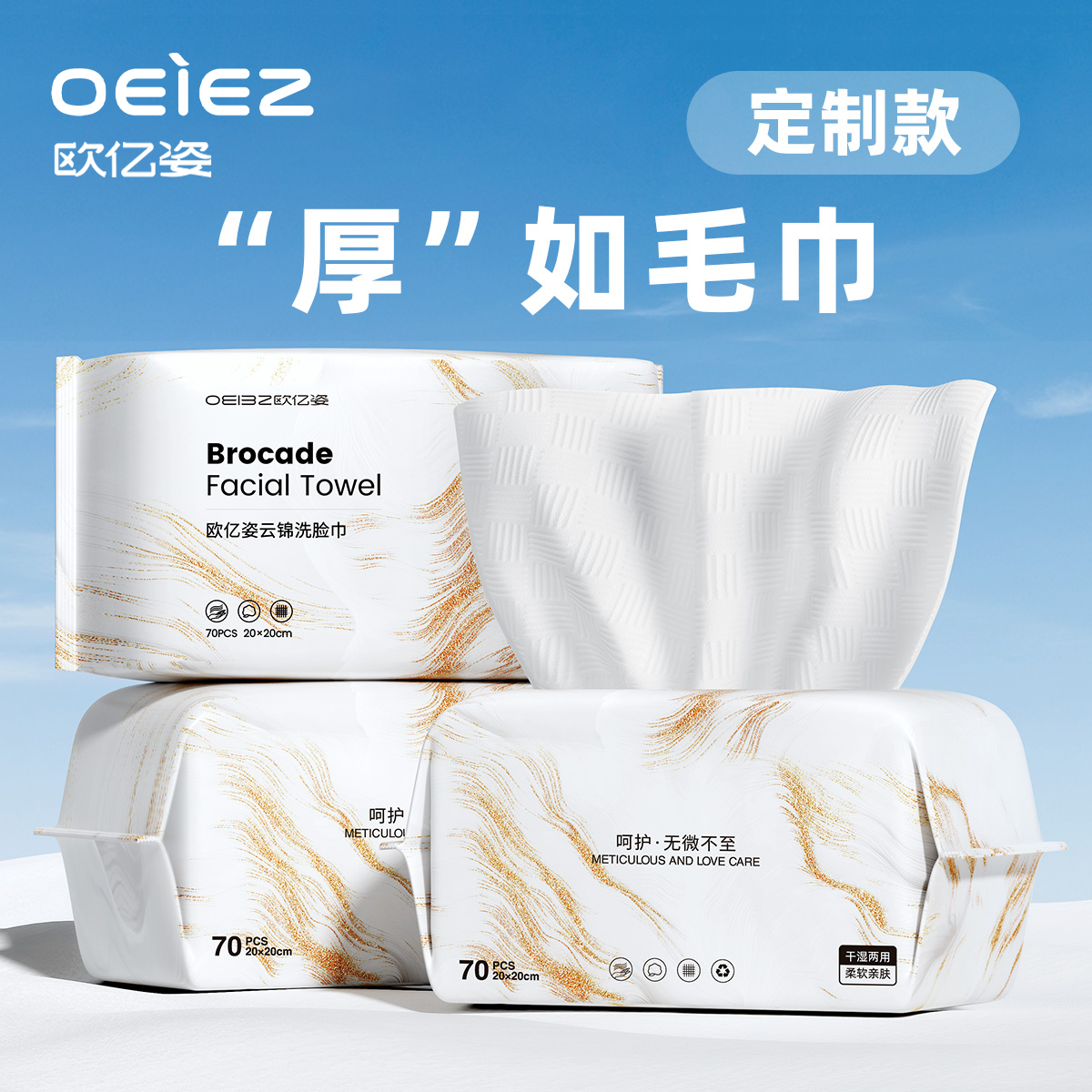 洗脸巾加厚一次性纯棉美容院洁面巾擦脸婴儿棉柔巾官方旗舰店正品