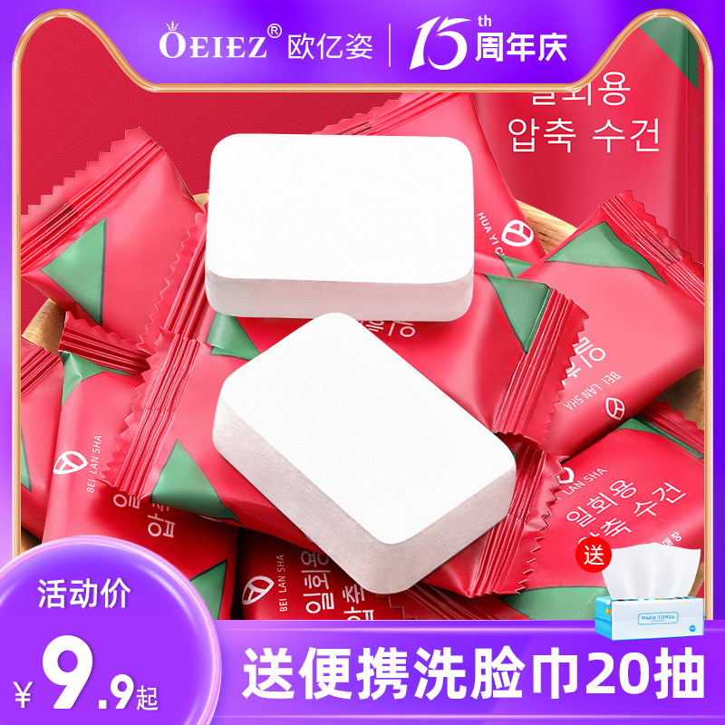 压缩毛巾一次性洗脸巾纯棉加厚洁面巾旅行便携擦脸巾正品