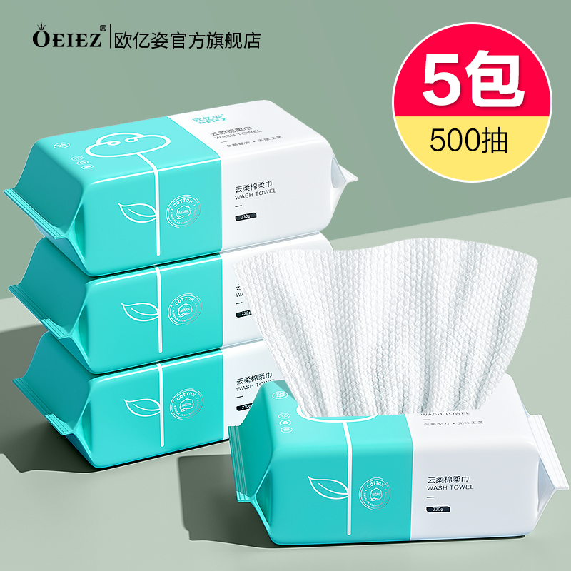 35包装|李佳埼纯棉洗脸巾一次性擦脸洁面抽取式洗面正品官方旗舰店