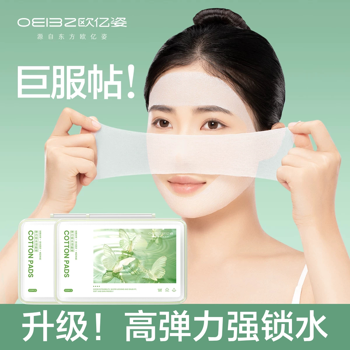 木乃伊湿敷棉敷脸专用可拉伸面膜纸巾超薄款网纹化妆棉片脸部卸妆