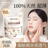 欧亿姿蚕丝压缩面膜水疗湿敷干面膜片美容院专用一次性面膜纸正品