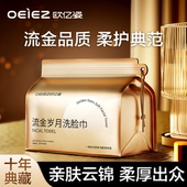 欧亿姿一次性洗脸巾柔巾加大加厚洗面巾抽取擦脸巾官方旗舰正品