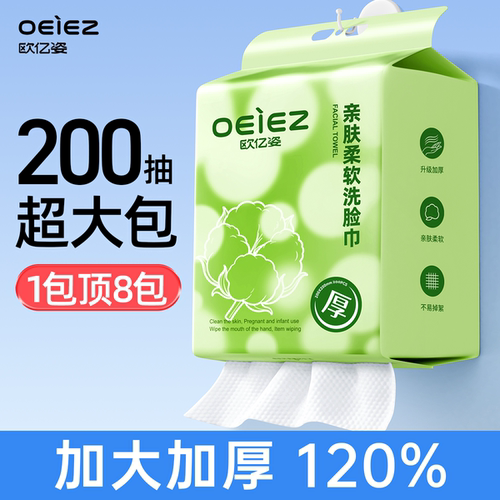 洗脸巾一次性加厚悬挂式