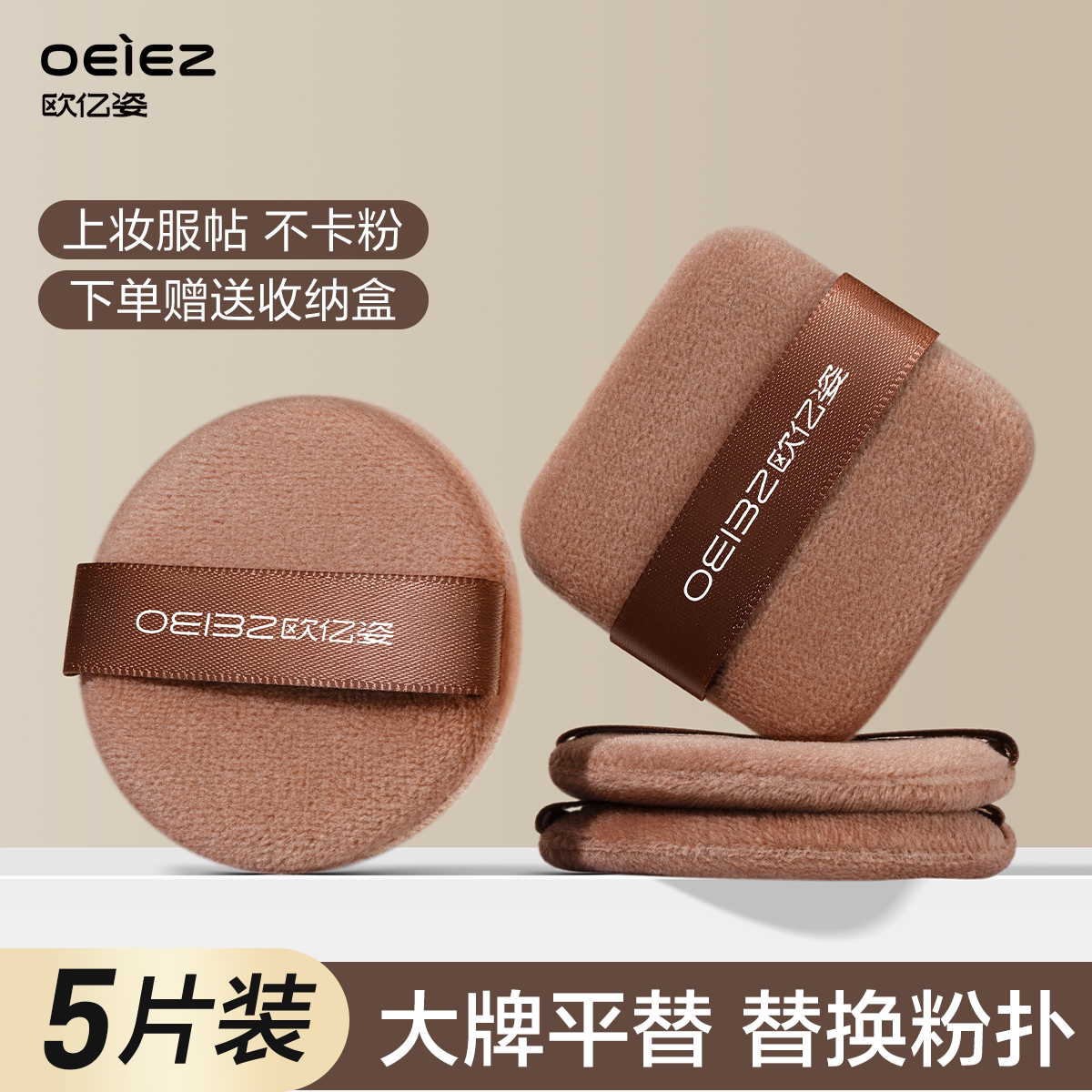 ���ᱡ���Էۡ�����5Ƭ ��ɢ�۶�ױר�á�ֲ�޷����г��� 14.06Ԫ(��88VIP 95��)