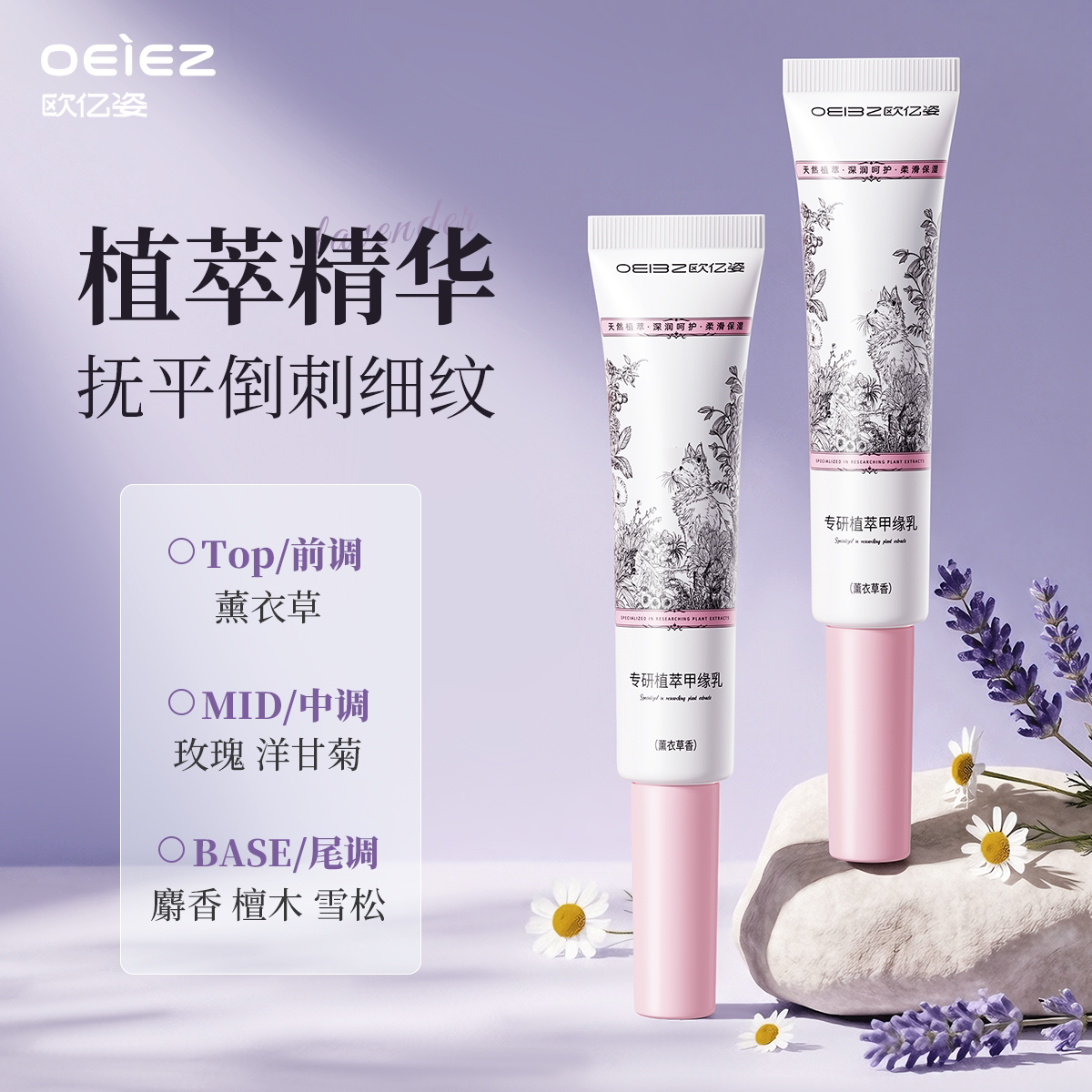 欧亿姿指缘乳美甲护甲油指甲营养液滋养去死皮倒刺修复边缘护理油