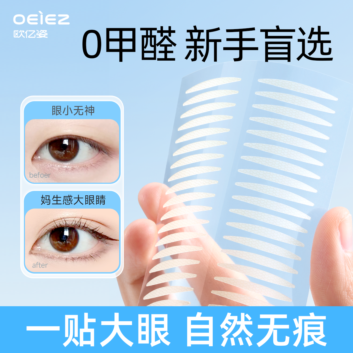 双眼皮贴女超粘隐形自然无痕支撑力强蕾丝肿眼泡内双斜切橄榄型