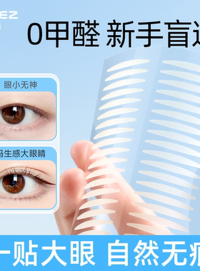 欧亿姿双眼皮贴女超粘隐形自然无痕支撑力强蕾丝肿眼泡内双橄榄型