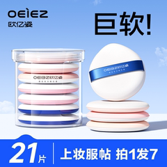 7片装气垫粉扑海绵定妆不吃粉饼化妆师粉底液专用粉扑工具美妆蛋