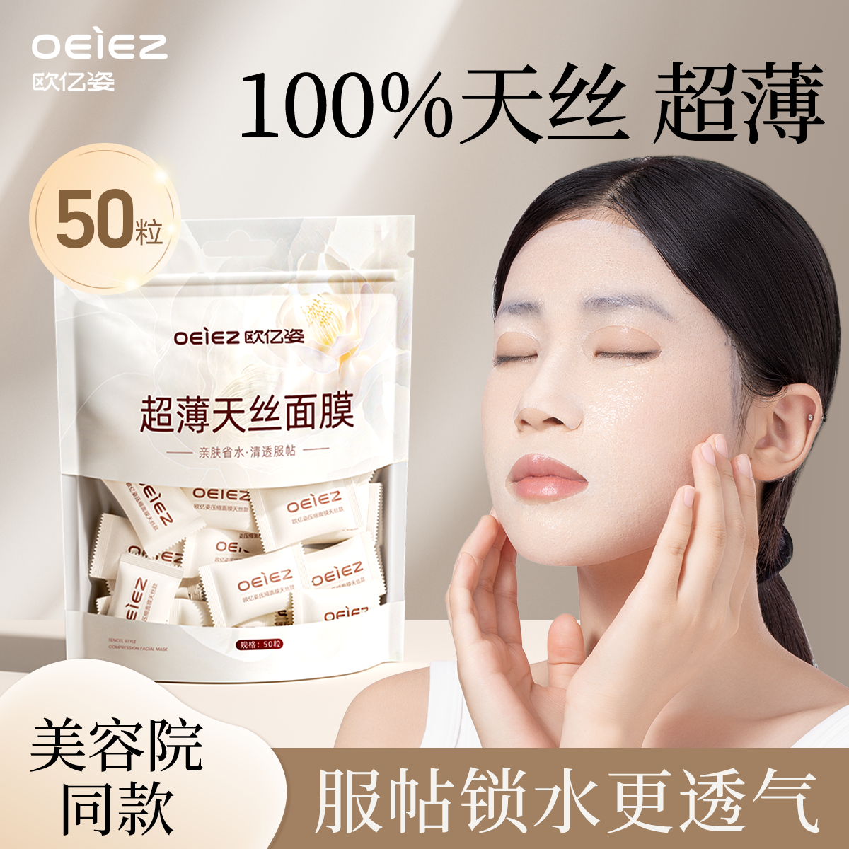 【U先试用】压缩面膜湿敷水疗便携干面膜片一次性面膜纸湿敷纸膜