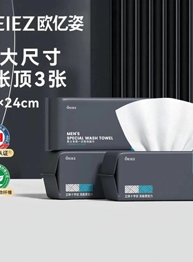 [30×24]超大100g超厚洗脸巾