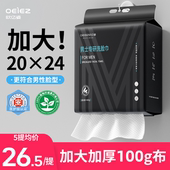 巾洁面巾官方正品 欧亿姿洗脸巾男士 专用一次性棉柔巾加厚壁悬挂式