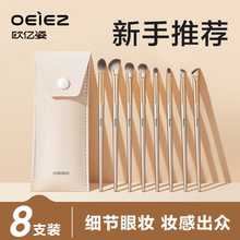眼影刷套装化妆刷刀锋刷卧蚕晕染眼线刷小号火苗工具刷子化妆套装