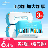 买2送1欧亿姿猫爪洗脸巾一次性纯棉棉柔巾洁面巾纸官方旗舰店正品