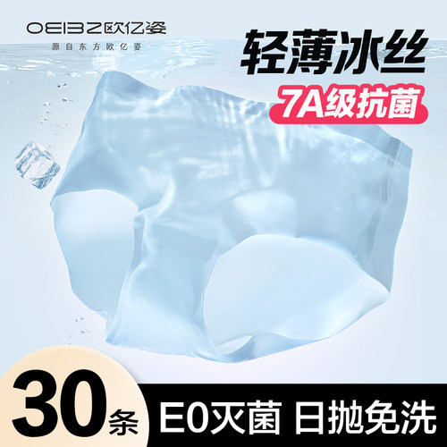 冰丝无痕7A抗菌一次性内裤女纯棉