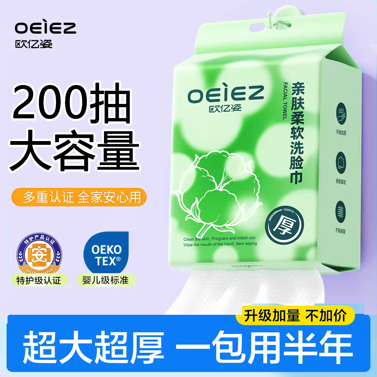 欧亿姿洗脸巾一次性加厚悬挂壁挂式抽取式擦脸巾棉柔巾医护级正品