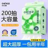 擦脸巾棉柔巾医护级正品 欧亿姿洗脸巾一次性加厚悬挂壁挂式 抽取式