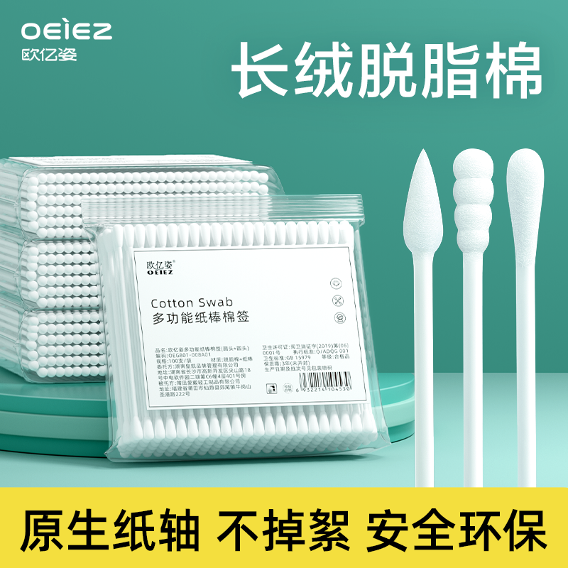 化妆棉签掏耳朵专用尖头眼部纸轴一次性卸妆清洁棉花耳棉双头棉棒