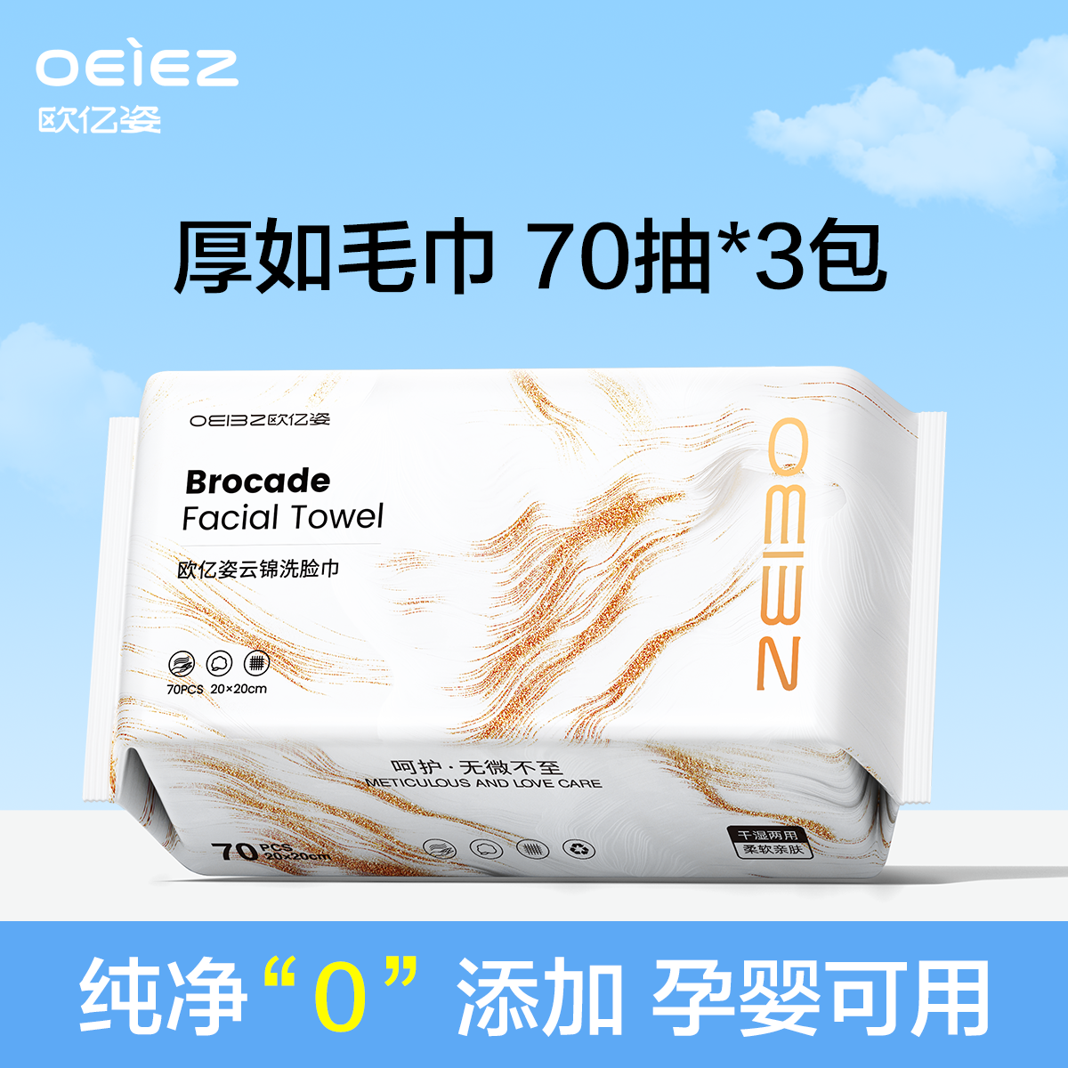 洗脸巾加厚一次性纯棉美容院洁面巾擦脸婴儿棉柔巾官方旗舰店正品
