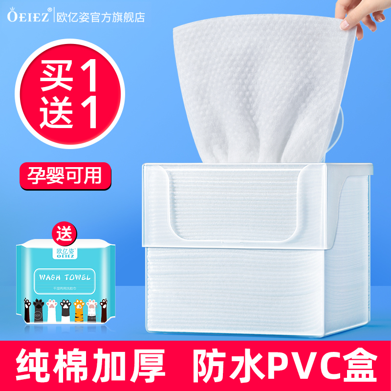 3洗脸巾纯棉一次性抽取式加厚男擦脸洁面巾纸干湿两用婴幼儿棉柔巾