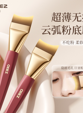 欧亿姿粉底刷子超薄化妆师专用底妆三件套月牙无痕粉底液化妆刷