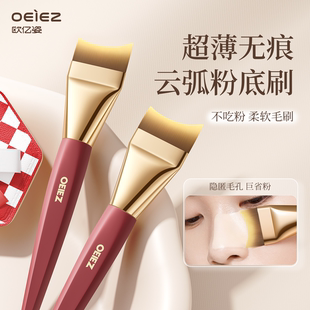 欧亿姿粉底刷子超薄化妆师专用底妆三件套月牙无痕粉底液化妆刷