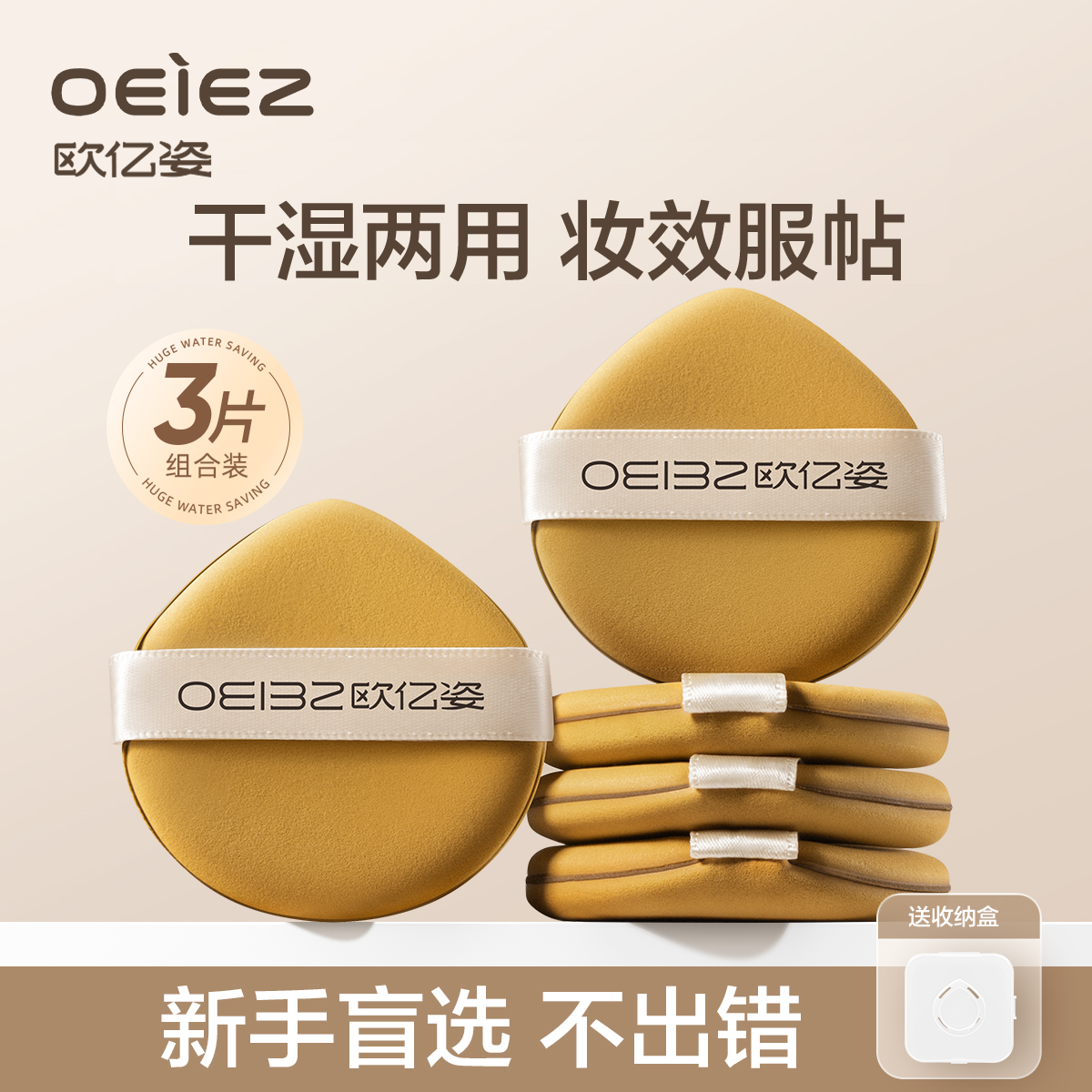 蛋黄派化妆粉扑干湿两用不吃粉