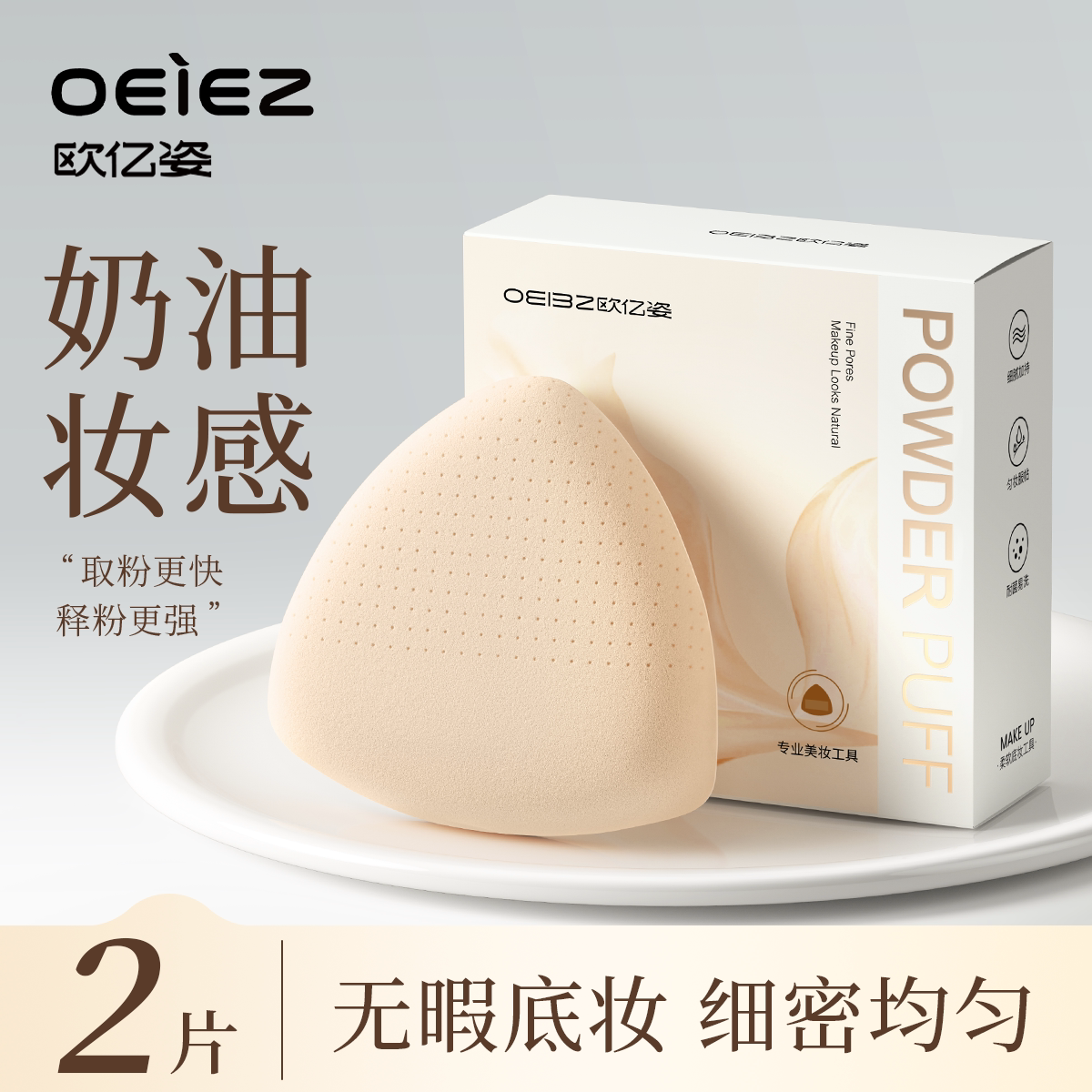 柔呼吸气垫粉扑隔离粉底液专用超软不吃粉化妆海绵定妆粉饼美妆蛋