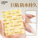 欧亿姿果冻胶超薄穿戴甲专用黄胶超粘贴