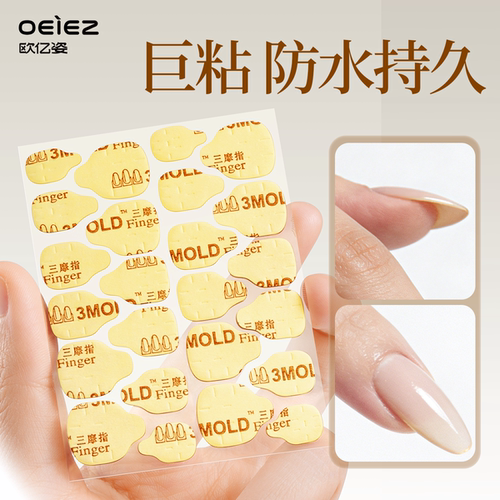 美甲师自留！隐形超粘果冻胶