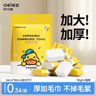 欧亿姿旅行压缩毛巾洗脸巾一次性出差酒店旅游必备浴巾便携独立装