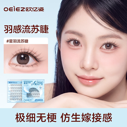 重磅新品-流苏睫假睫毛轻盈0感